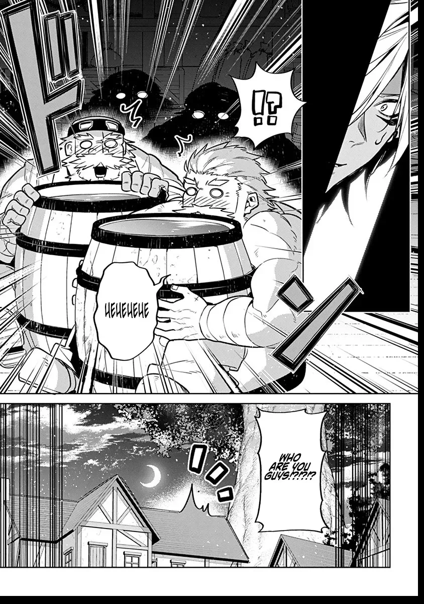 Reincarnated as the World Tree Chapter 8 page 26 - 