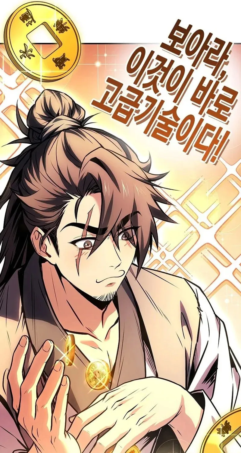 Reincarnated Escort Warrior Chapter 100 page 134 - 