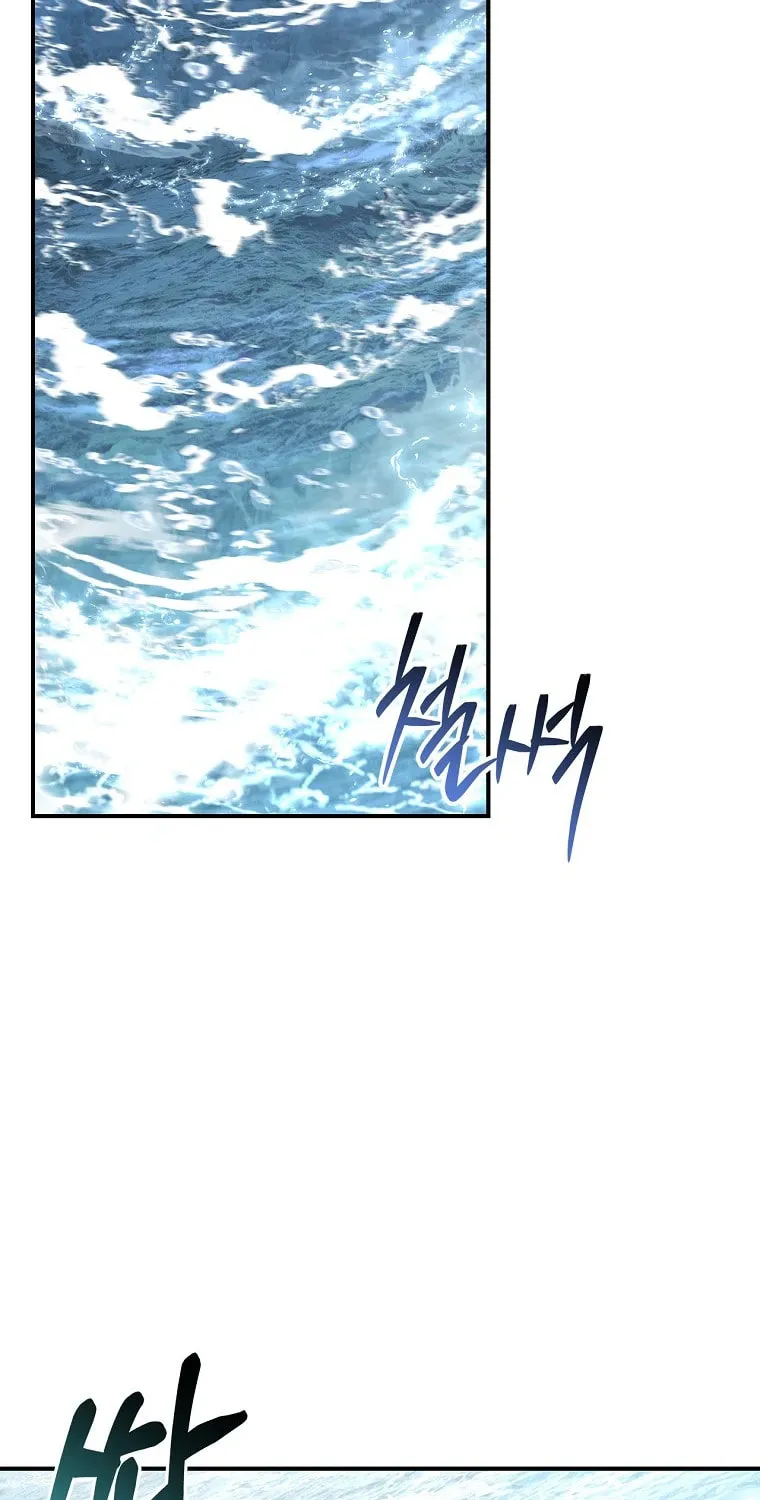 Reincarnated Escort Warrior Chapter 103 page 94 - 