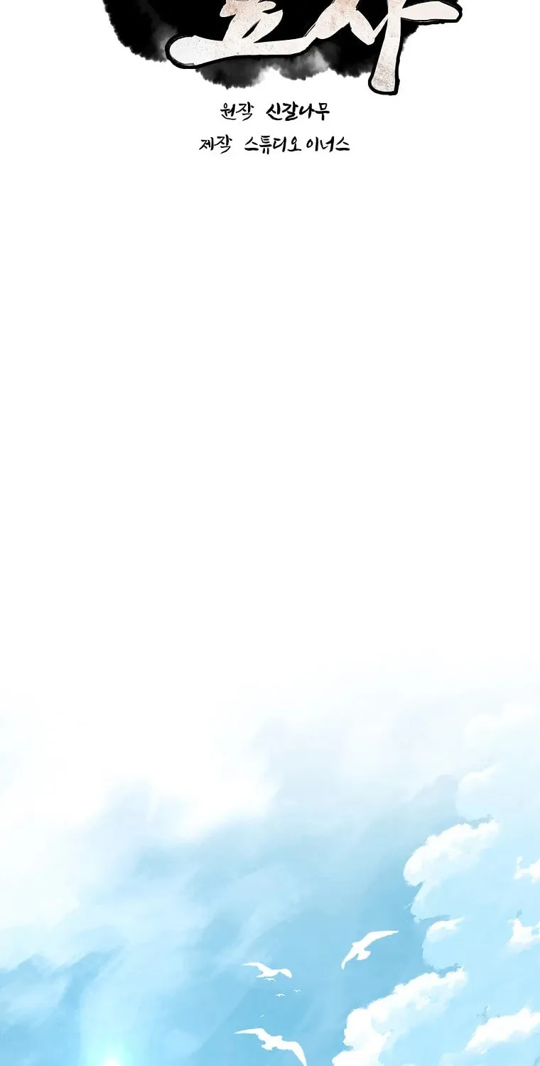 Reincarnated Escort Warrior Chapter 104 page 28 - 