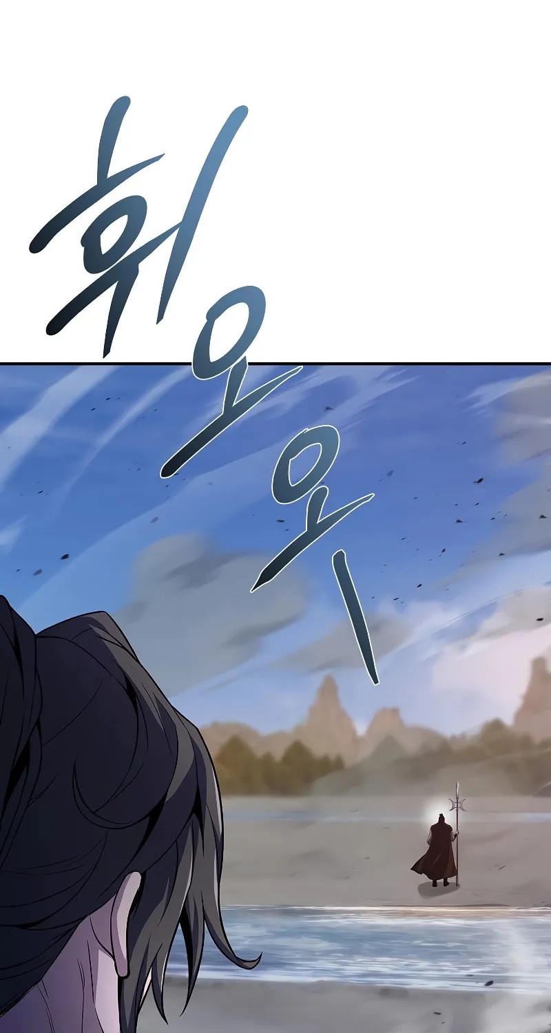 Reincarnated Escort Warrior Chapter 83 page 12 - 