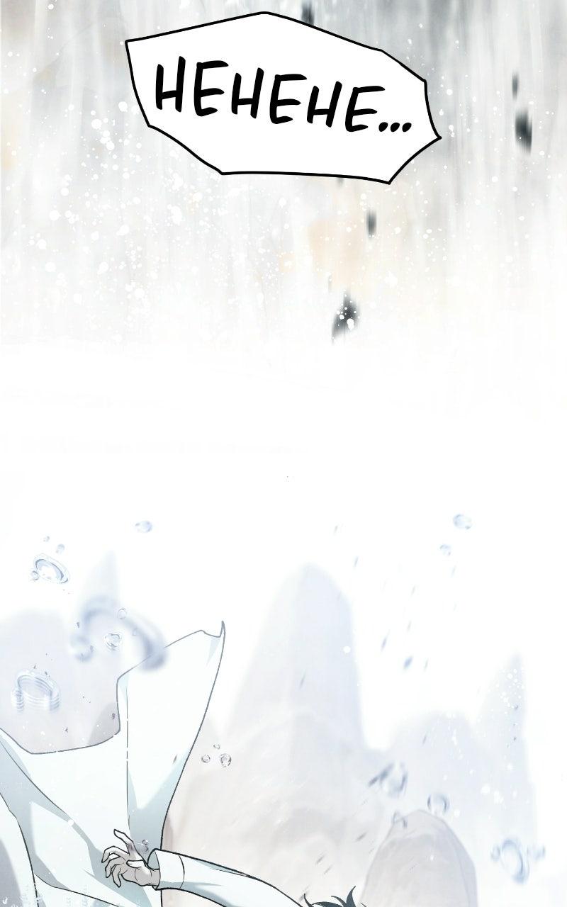 Reincarnated into a Cursed Game Chapter 50 page 44 - 