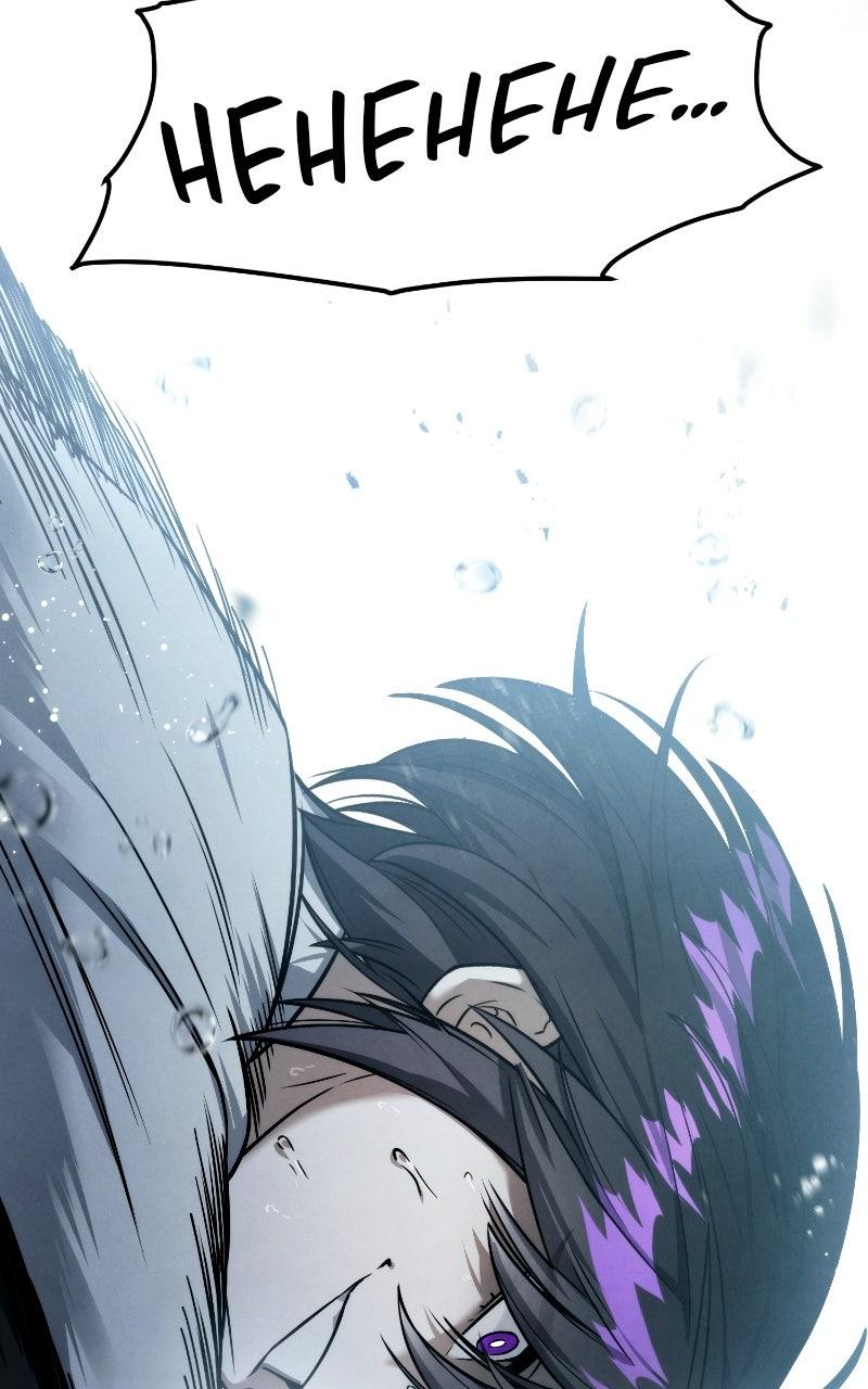 Reincarnated into a Cursed Game Chapter 50 page 46 - 