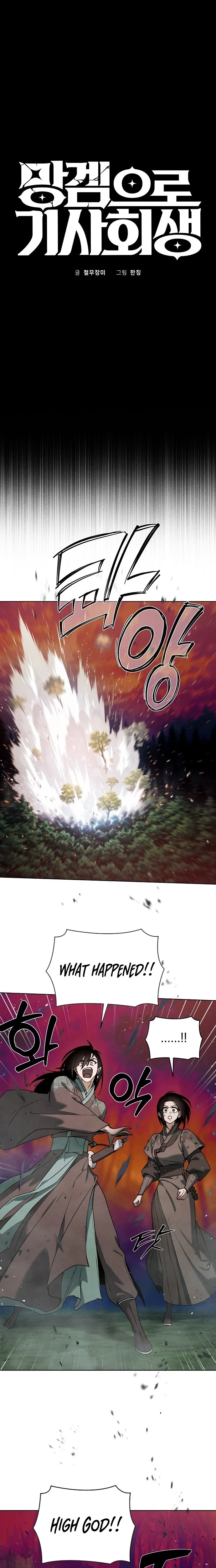 Reincarnated into a Cursed Game Chapter 52 page 5 - 
