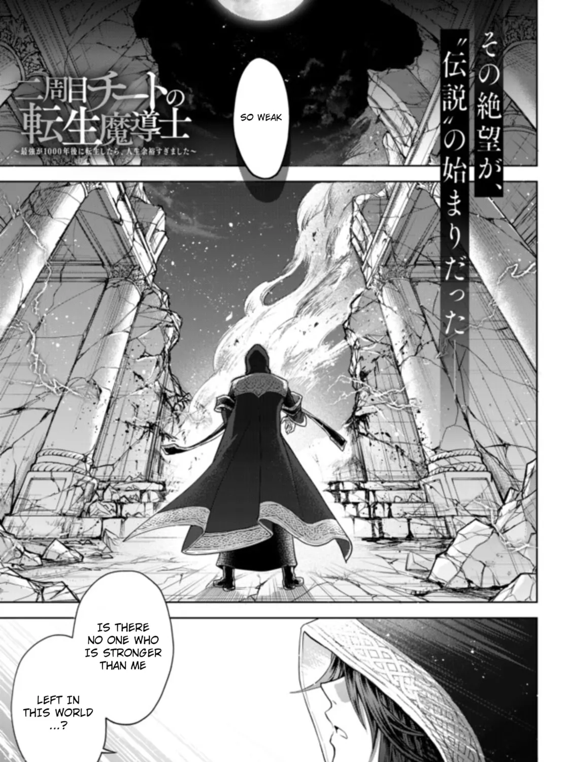 Reincarnated • The Overpowered Mage Starts a New Life ~Breezing through a World 1000 Years into the Future as the Strongest Mage~ Chapter 1.1 page 2 - 