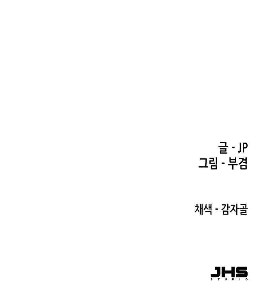 Reincarnation Of The Heavenly Demon Chapter 54 page 116 - 