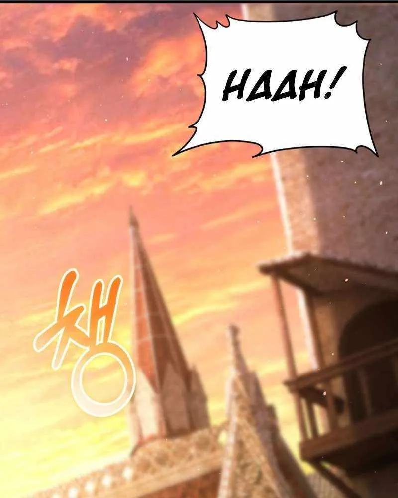 Reincarnation of the Swordmaster Chapter 10 page 11 - 