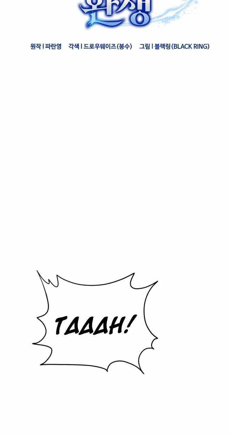 Reincarnation of the Swordmaster Chapter 10 page 10 - 