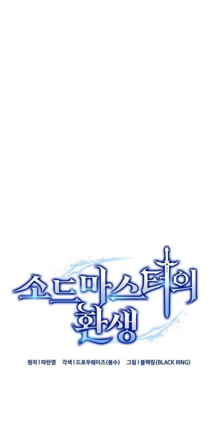 Reincarnation of the Swordmaster Chapter 41 page 26 - 