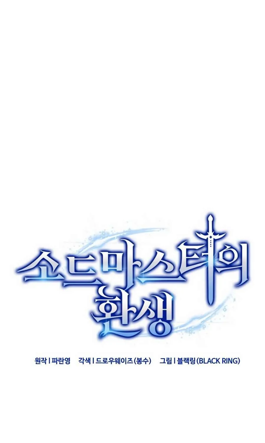 Reincarnation of the Swordmaster Chapter 50 page 9 - 