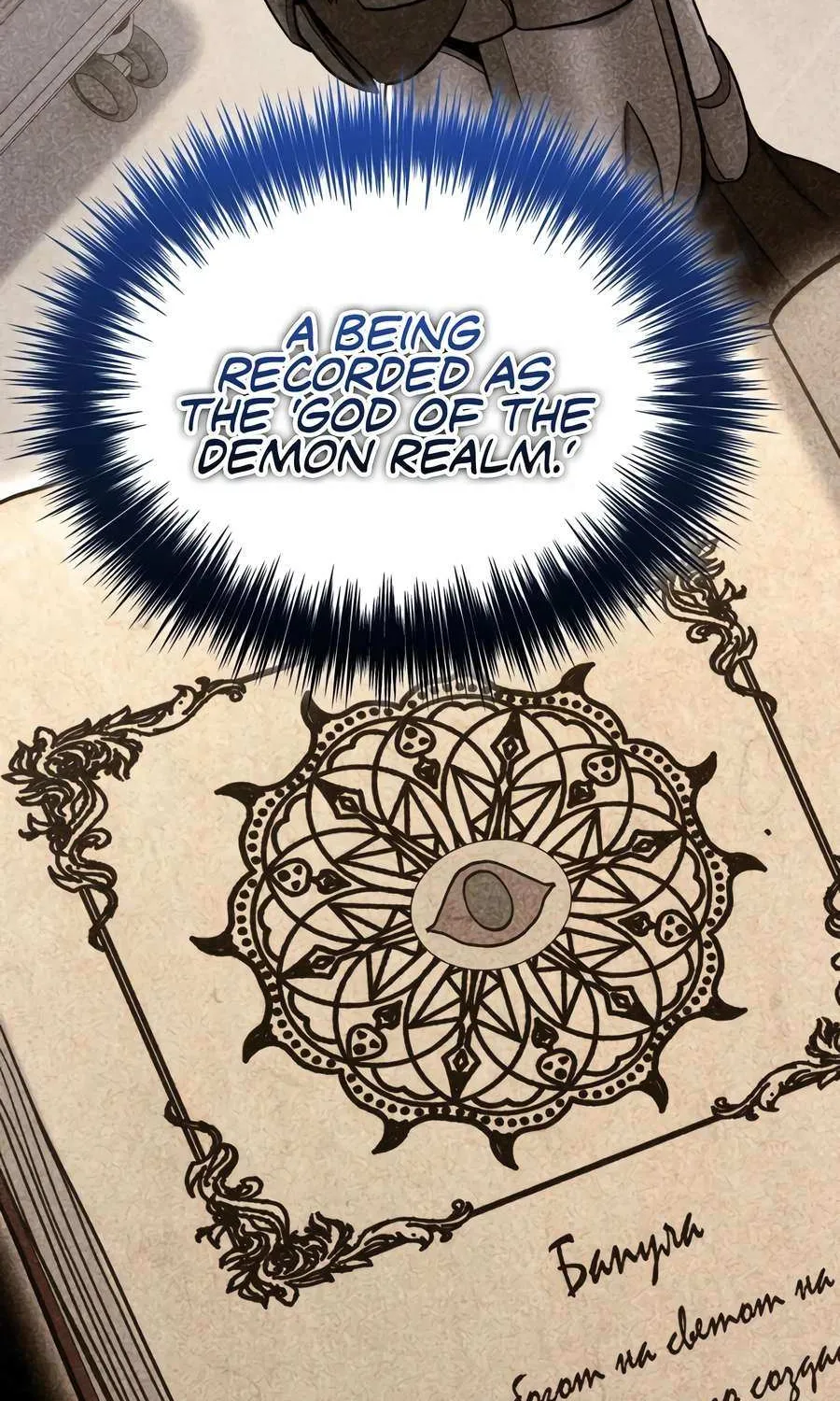 Reincarnation of the Swordmaster Chapter 53 page 20 - 