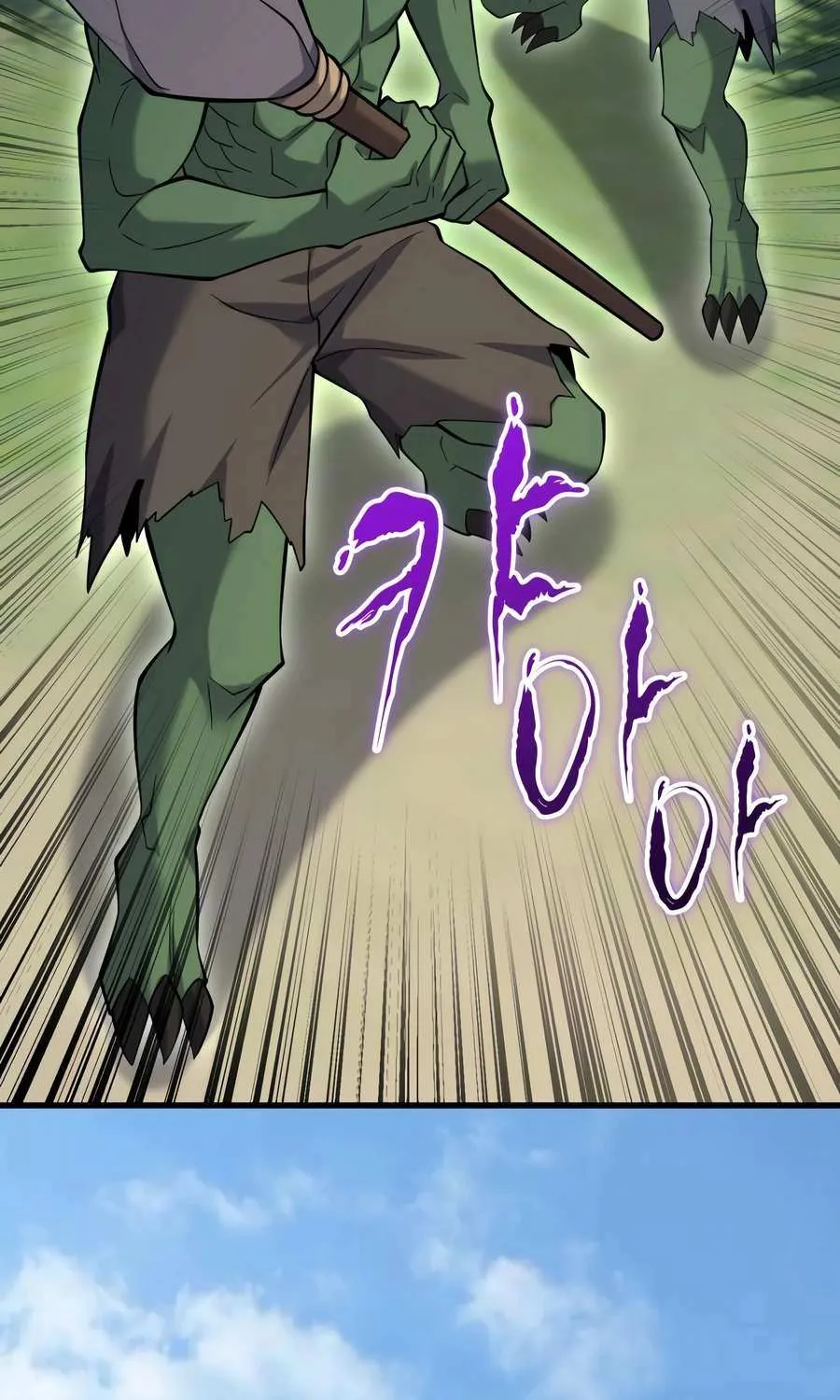Reincarnation of the Swordmaster Chapter 56 page 55 - 