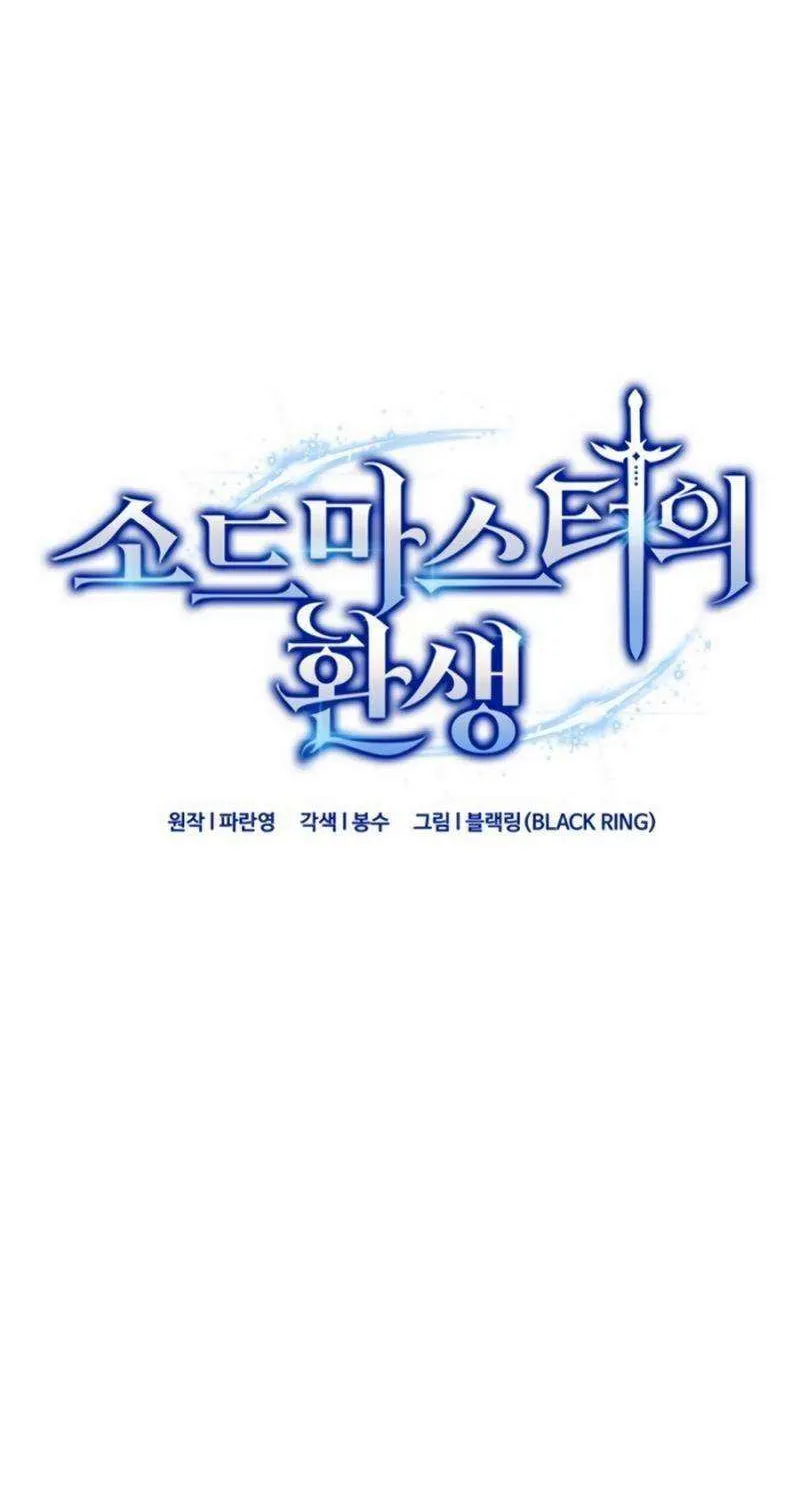 Reincarnation of the Swordmaster Chapter 68 page 11 - 