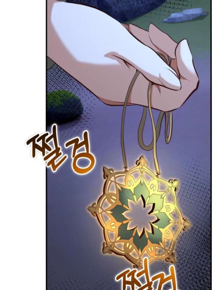 Reincarnation of the Swordmaster Chapter 72 page 51 - 