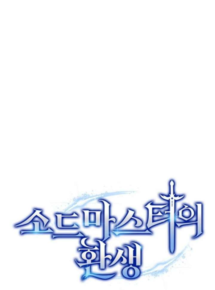 Reincarnation of the Swordmaster Chapter 73 page 23 - 