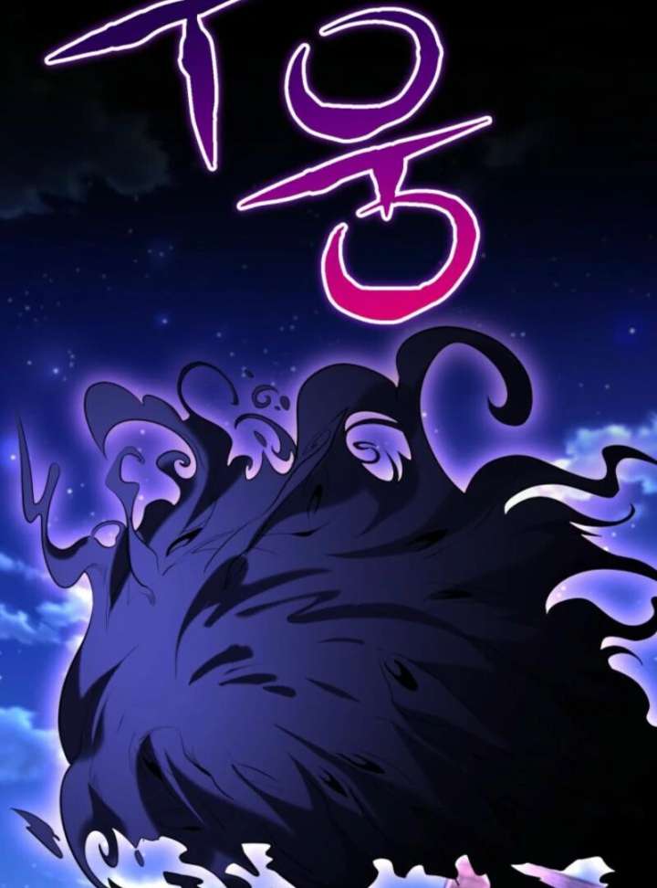 Reincarnation of the Swordmaster Chapter 74 page 6 - 