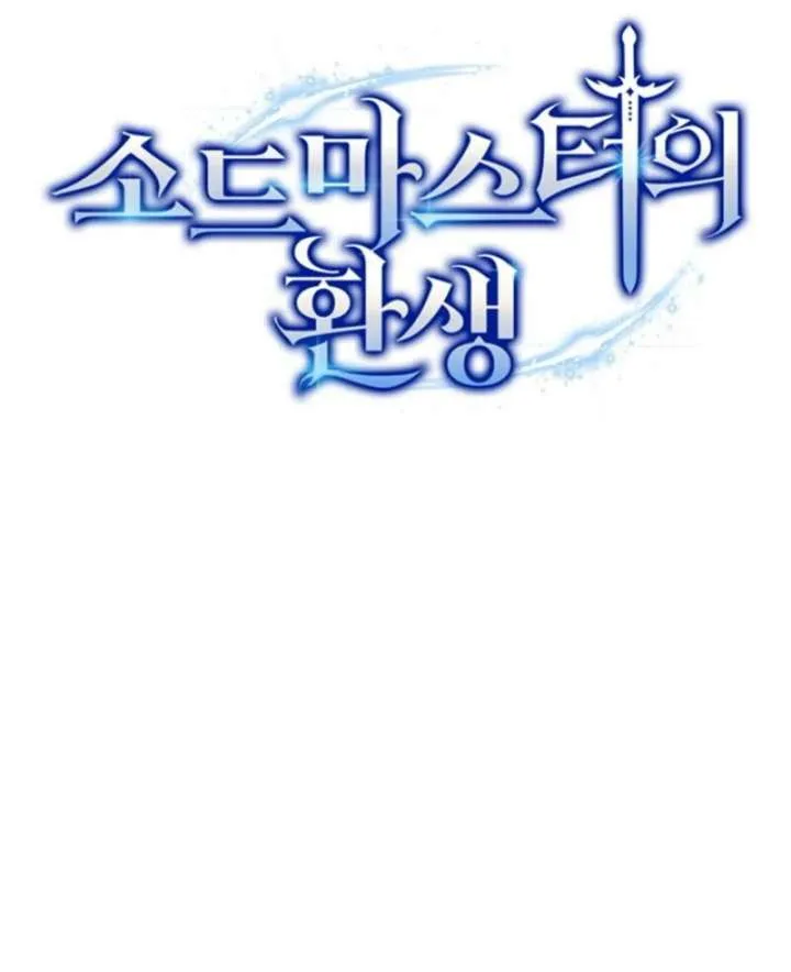 Reincarnation of the Swordmaster Chapter 76 page 11 - 