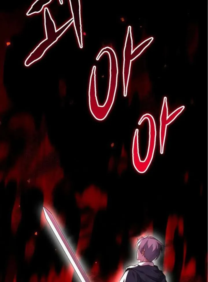 Reincarnation of the Swordmaster Chapter 76 page 25 - 