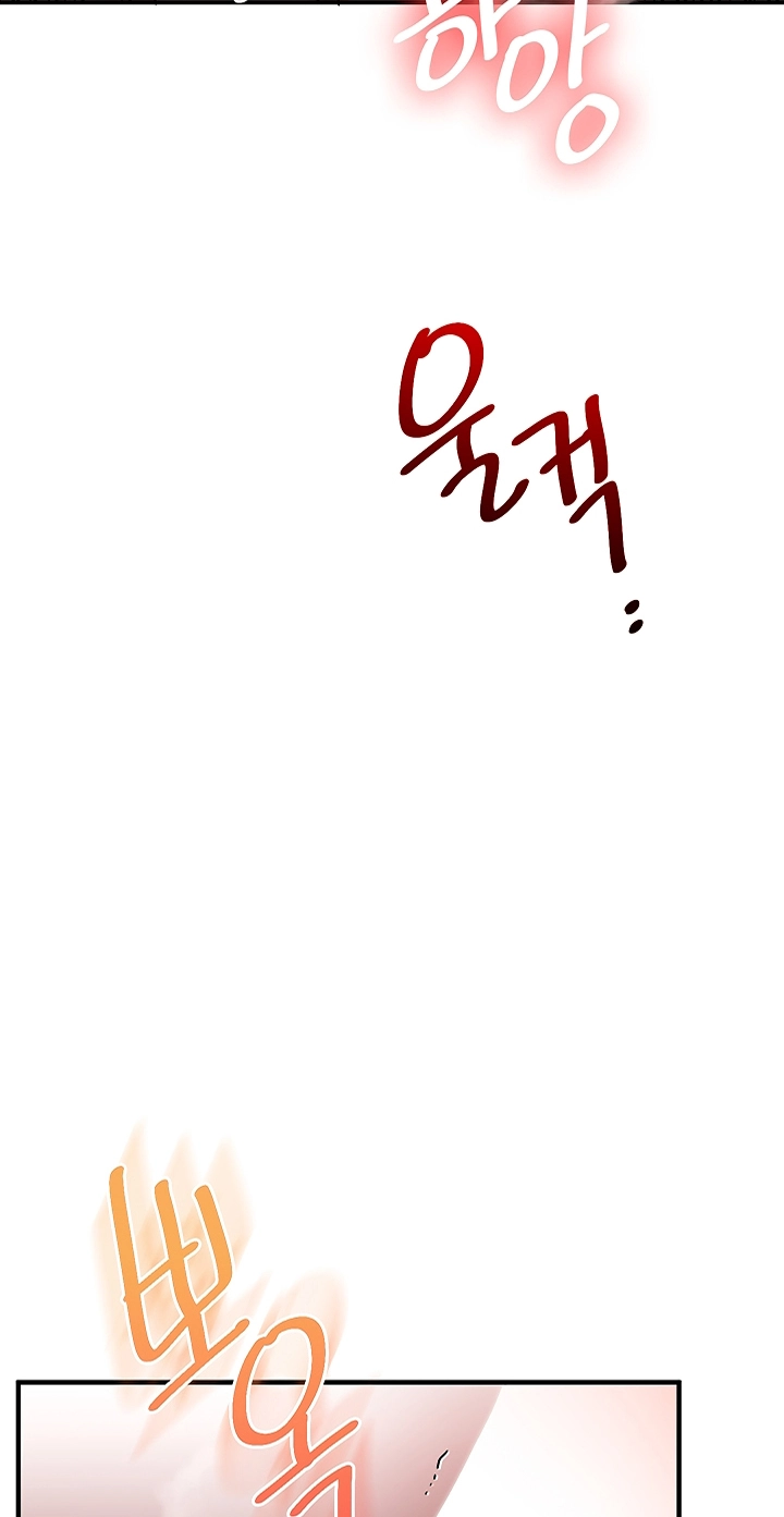 Relationship Reversal Chapter 126 page 6 - 