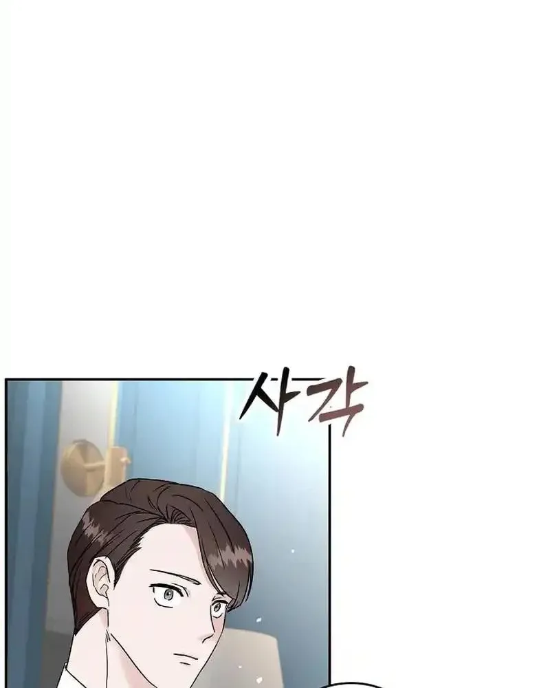 Remarried Couple Chapter 7 page 15 - 