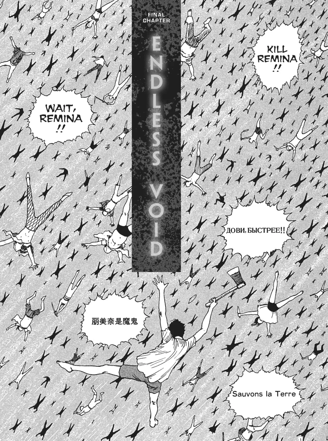 Remina Chapter 6 page 1 - 