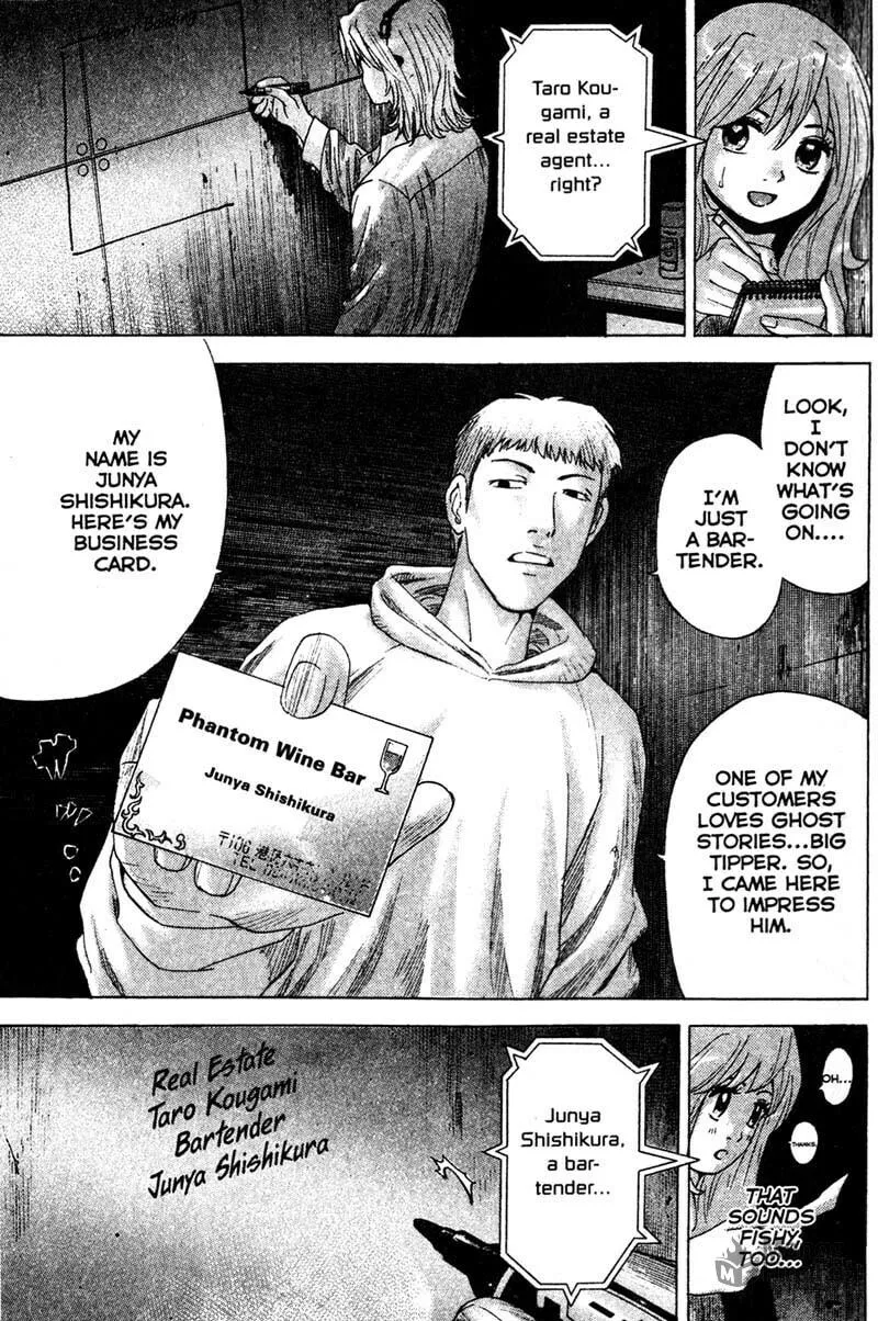 Remote; .remote. Chapter 77 page 3 - 