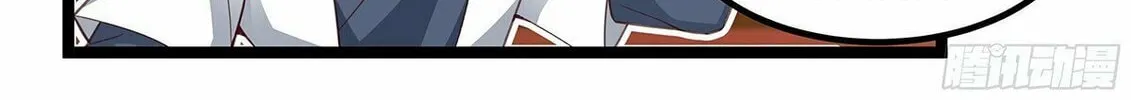 Ren Dao Da Sheng Chapter 108 page 5 - 