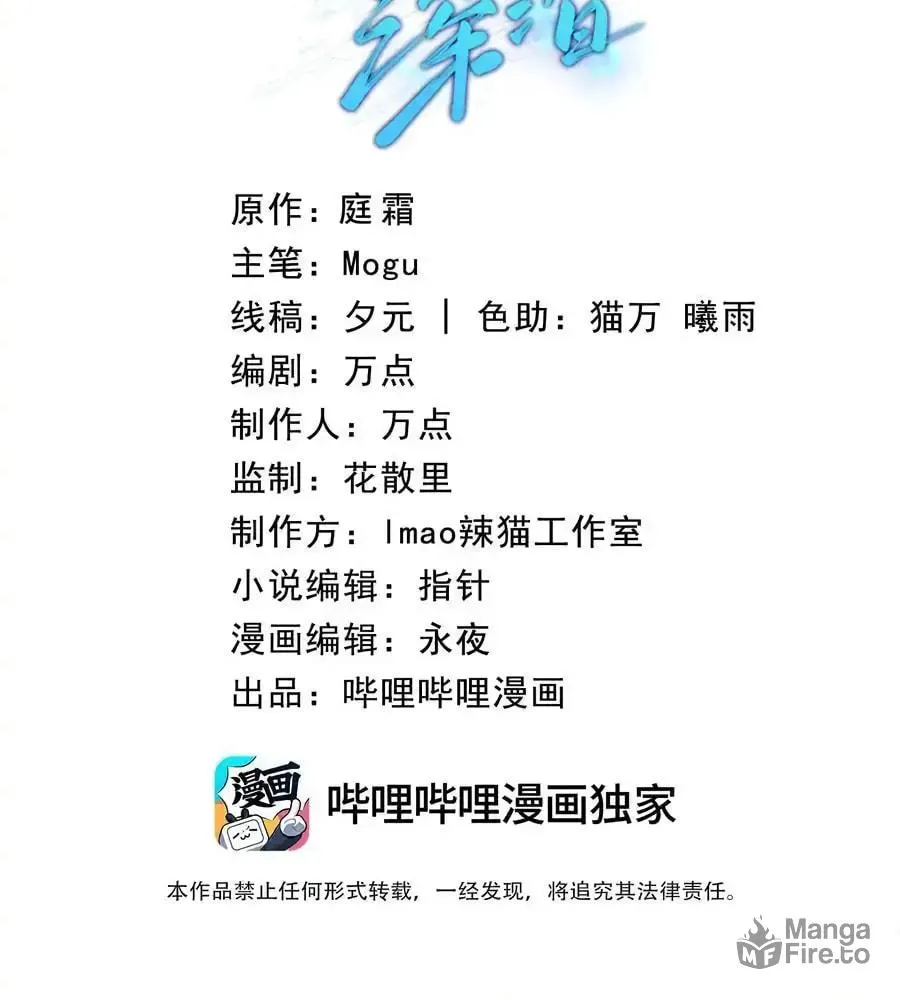Ren Sheng Shen Qian Chapter 13 page 3 - 