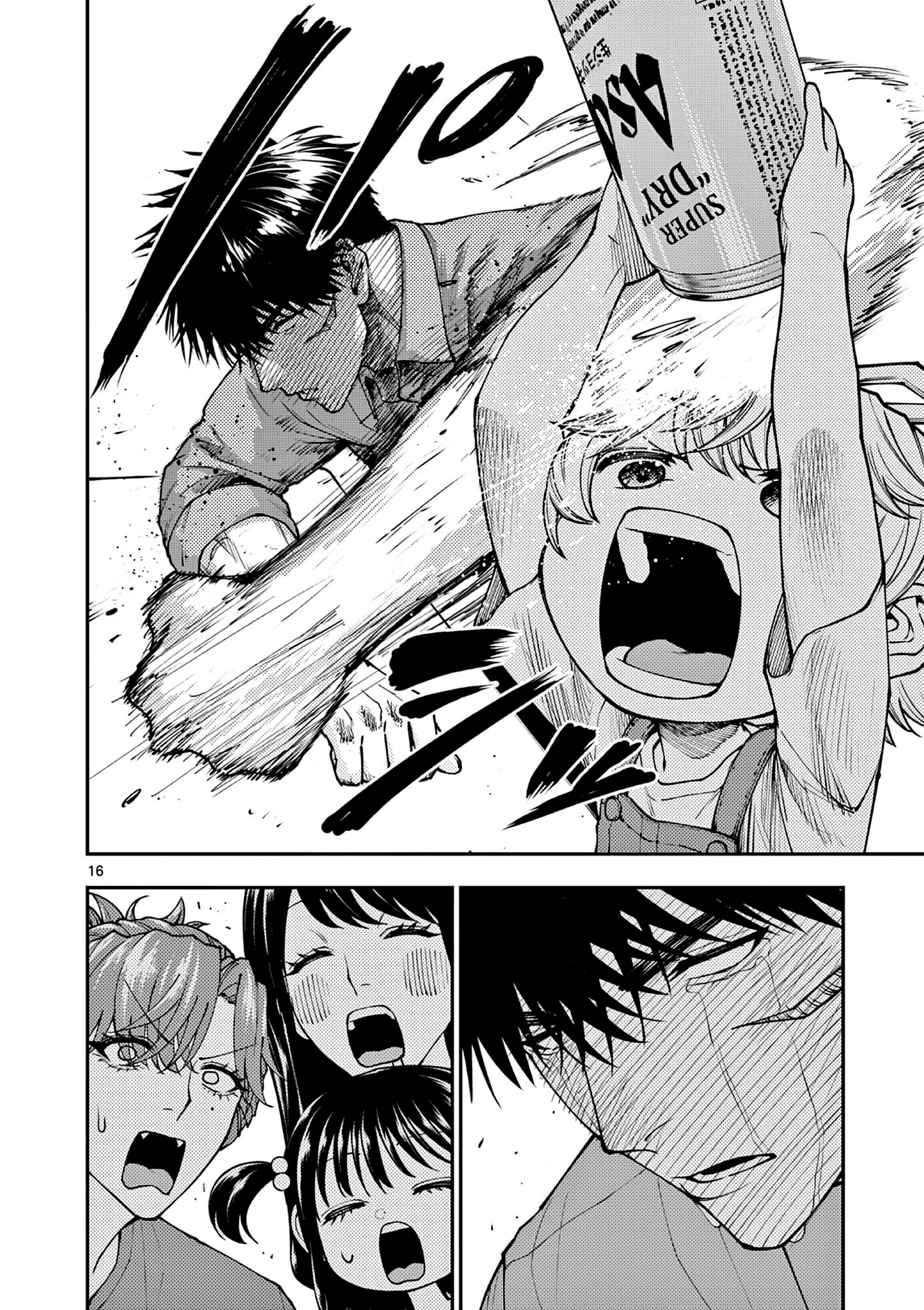 Renchi to Kudamono Chapter 10 page 16 - 