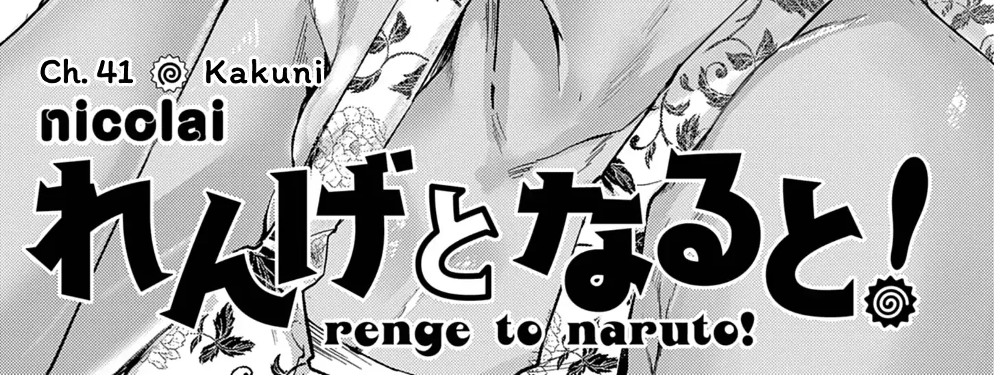 Renge to Naruto! Chapter 41 page 3 - 