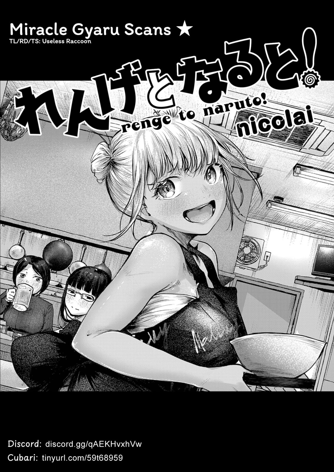 Renge to Naruto! Chapter 49 page 17 - 
