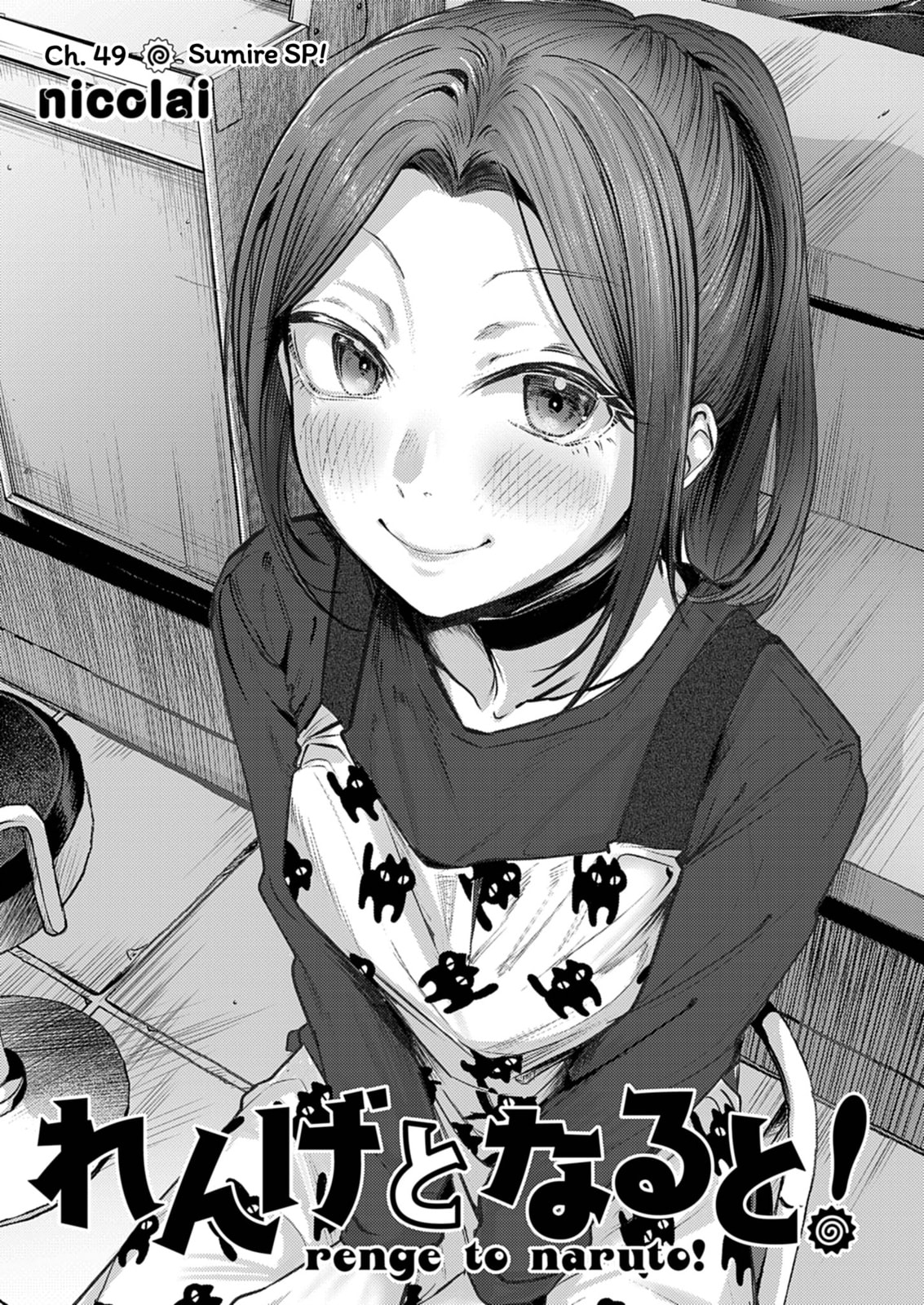 Renge to Naruto! Chapter 49 page 3 - 