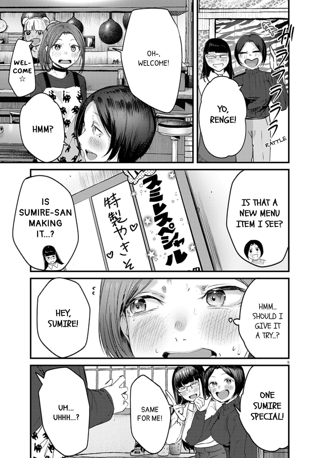 Renge to Naruto! Chapter 49 page 9 - 