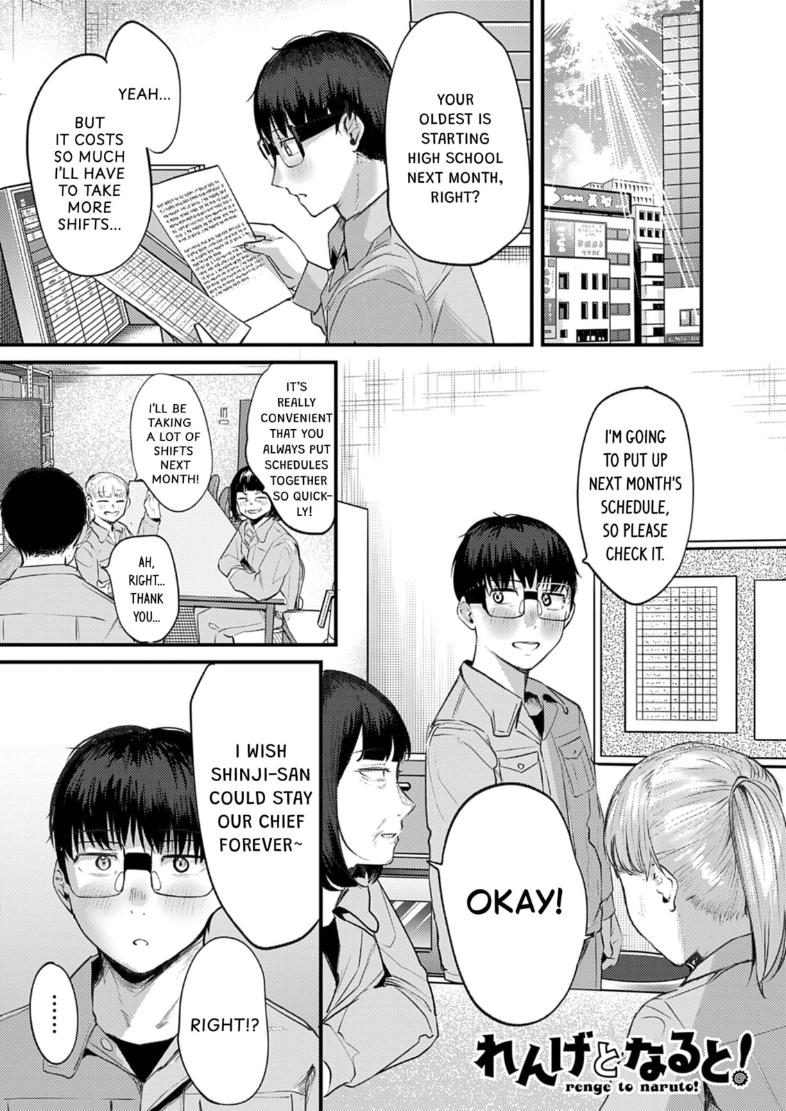 Renge to Naruto! Chapter 52 page 1 - 
