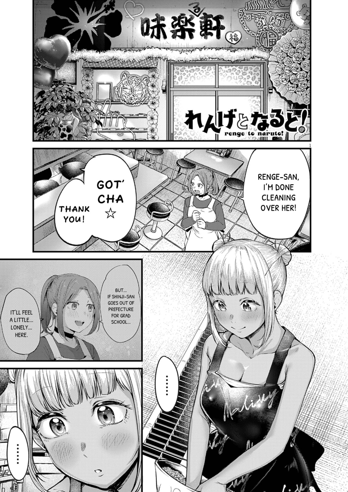 Renge to Naruto! Chapter 53 page 1 - 