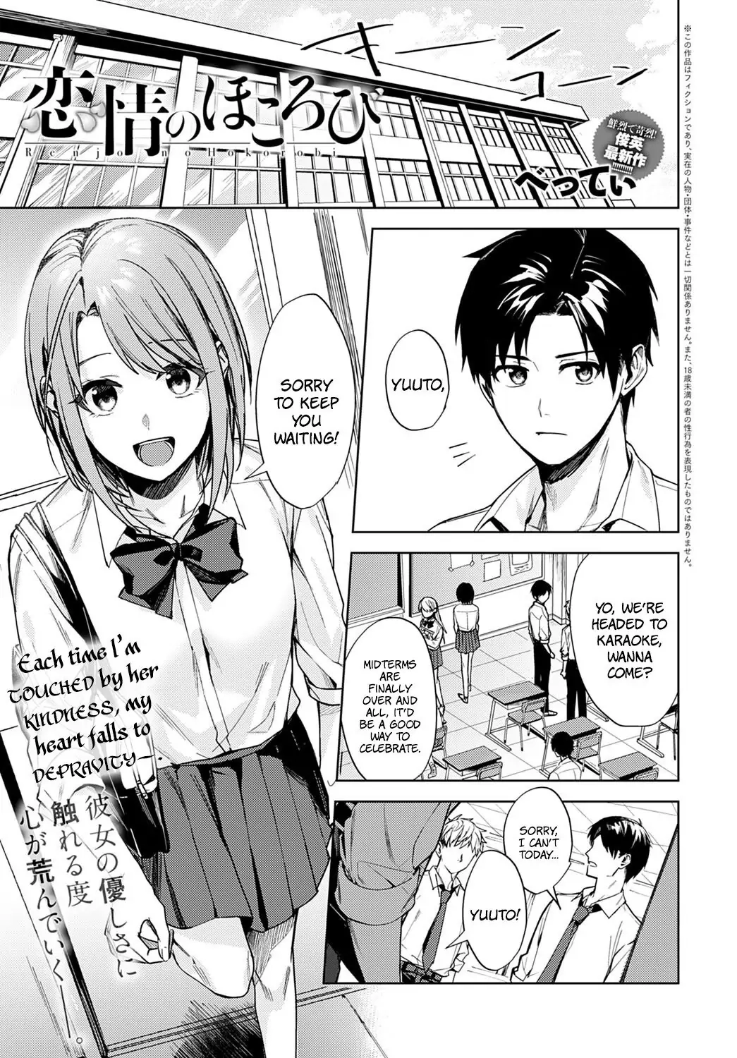 Renjo no Hokorobi Chapter 1 page 1 - 
