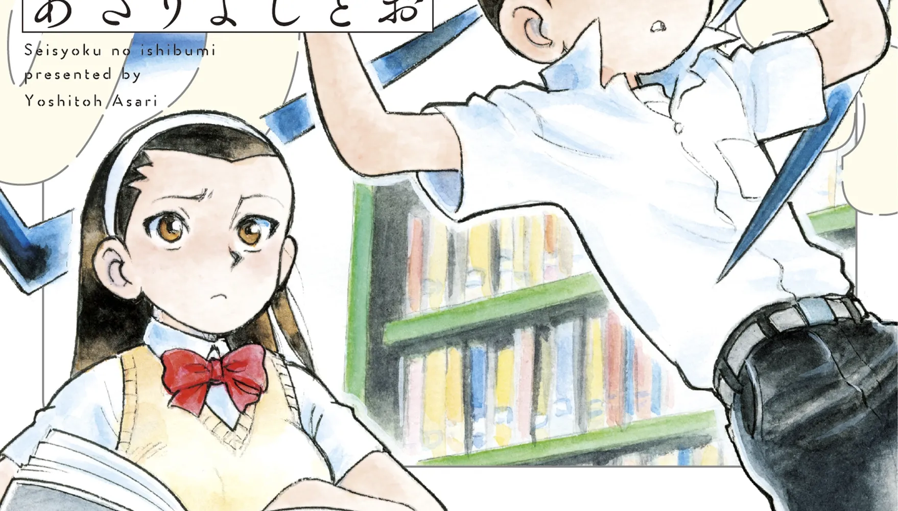 Reproductive Monument Chapter 1 page 2 - 