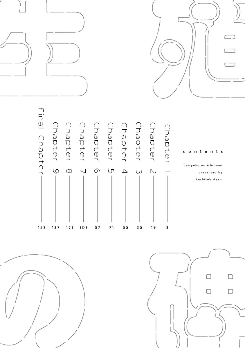 Reproductive Monument Chapter 1 page 5 - 