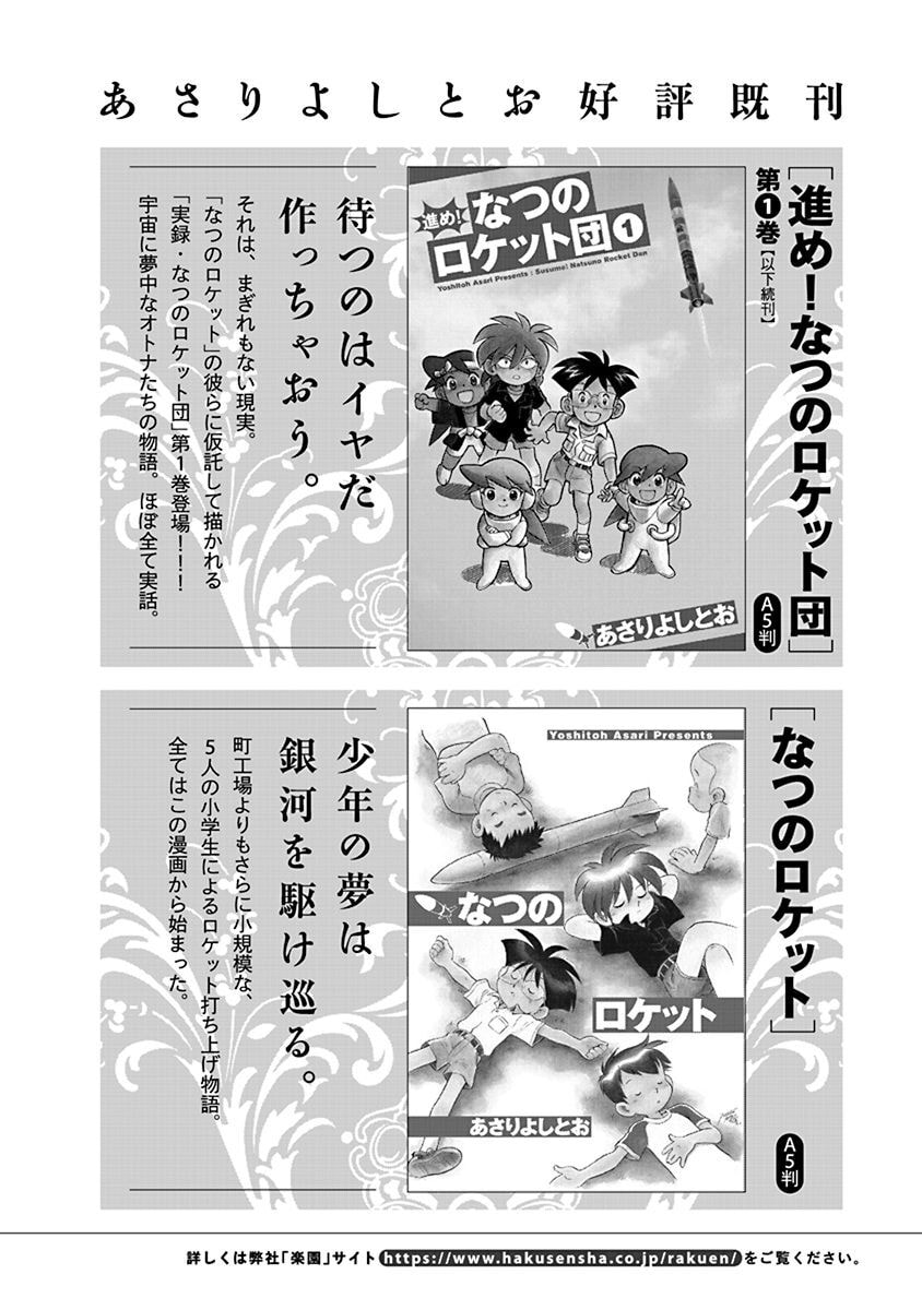 Reproductive Monument Chapter 10 page 22 - 