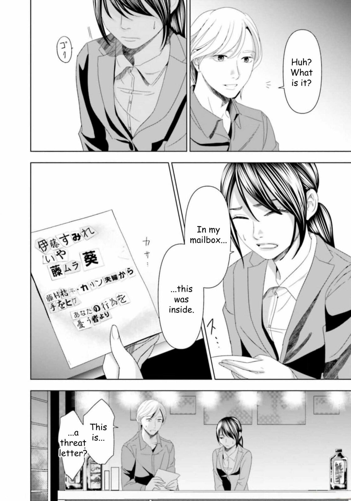Repurika Moto Tsuma no Fukushū Chapter 43 page 15 - 