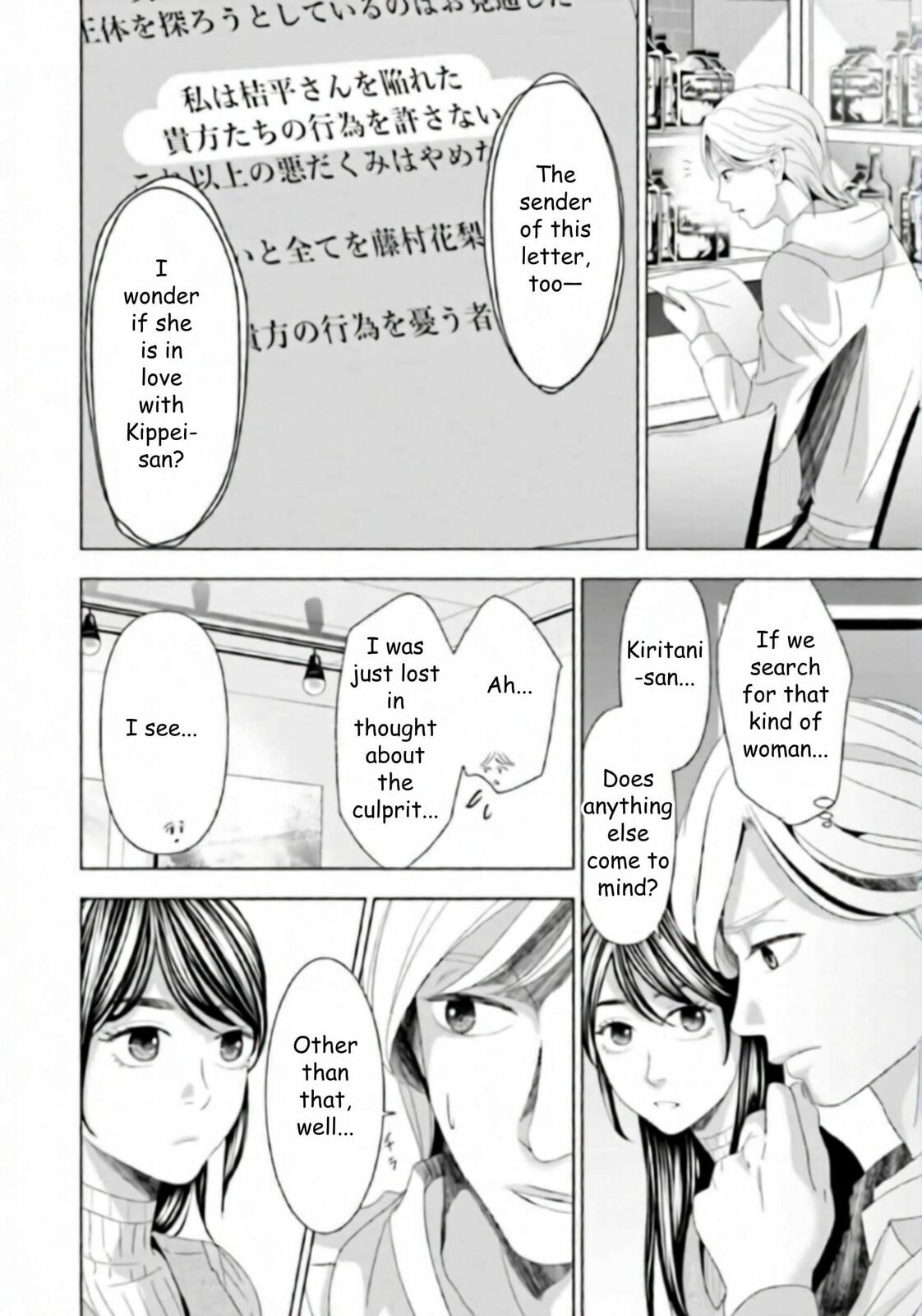 Repurika Moto Tsuma no Fukushū Chapter 45 page 8 - 