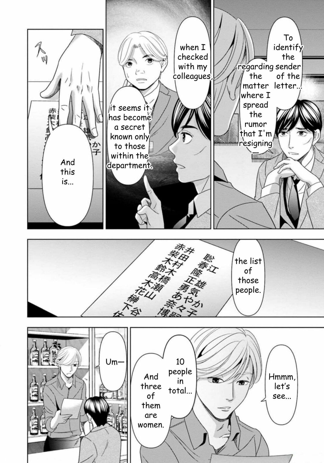 Repurika Moto Tsuma no Fukushū Chapter 53 page 4 - 