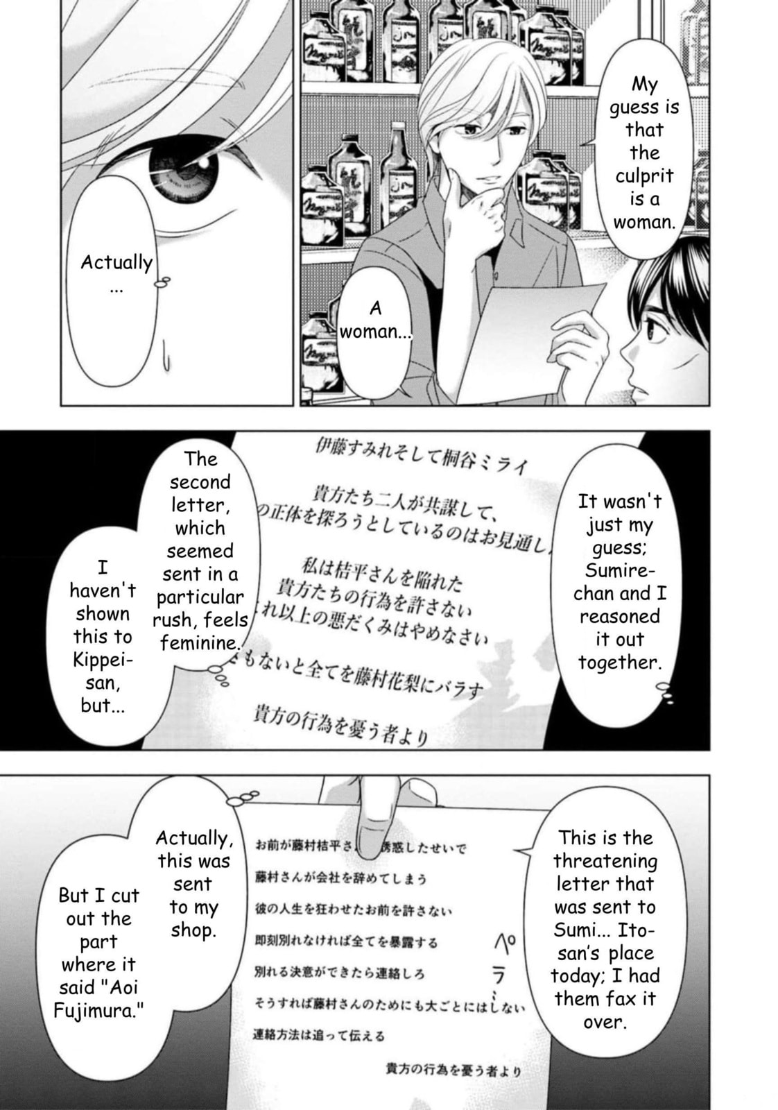 Repurika Moto Tsuma no Fukushū Chapter 53 page 5 - 