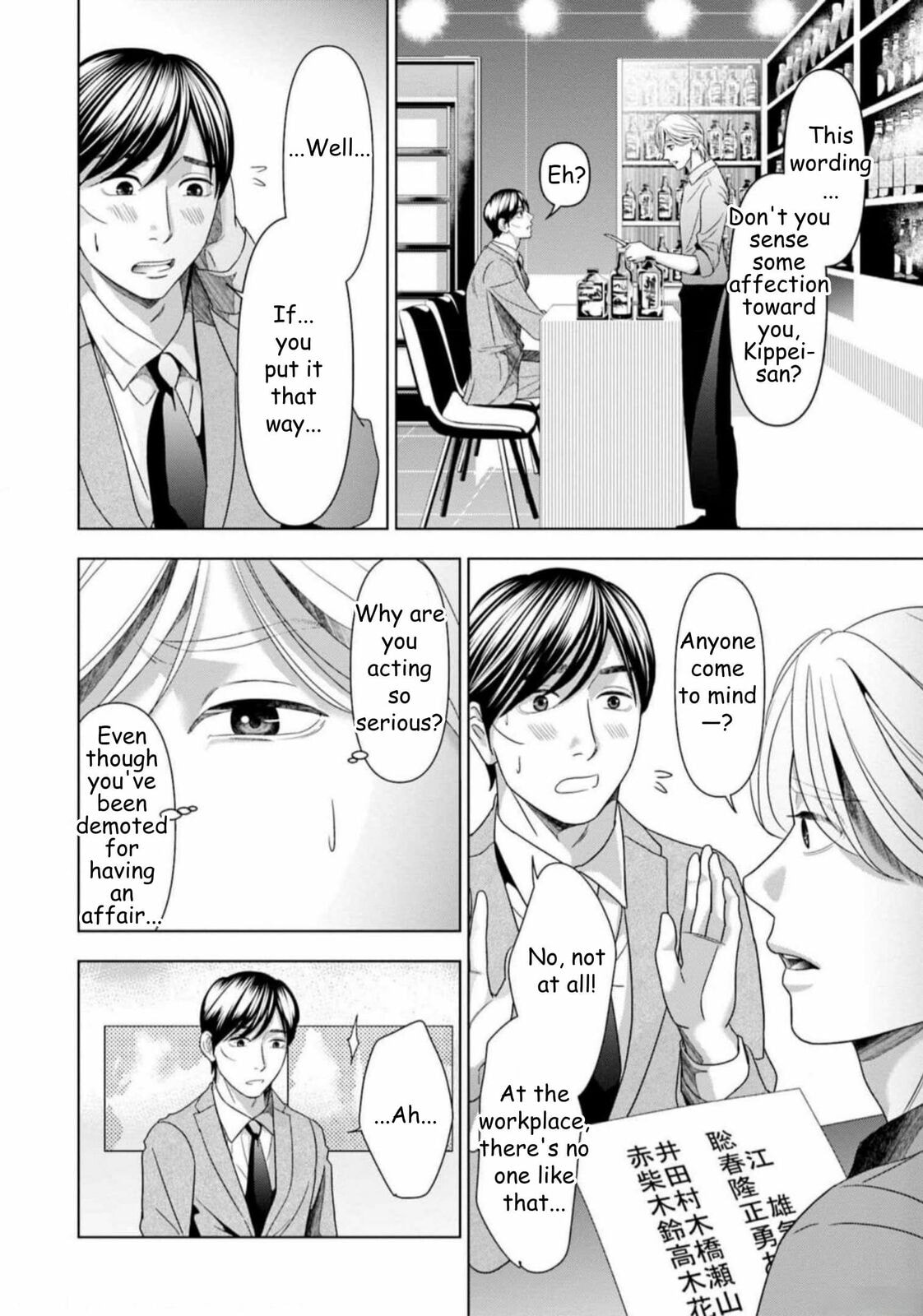 Repurika Moto Tsuma no Fukushū Chapter 53 page 6 - 