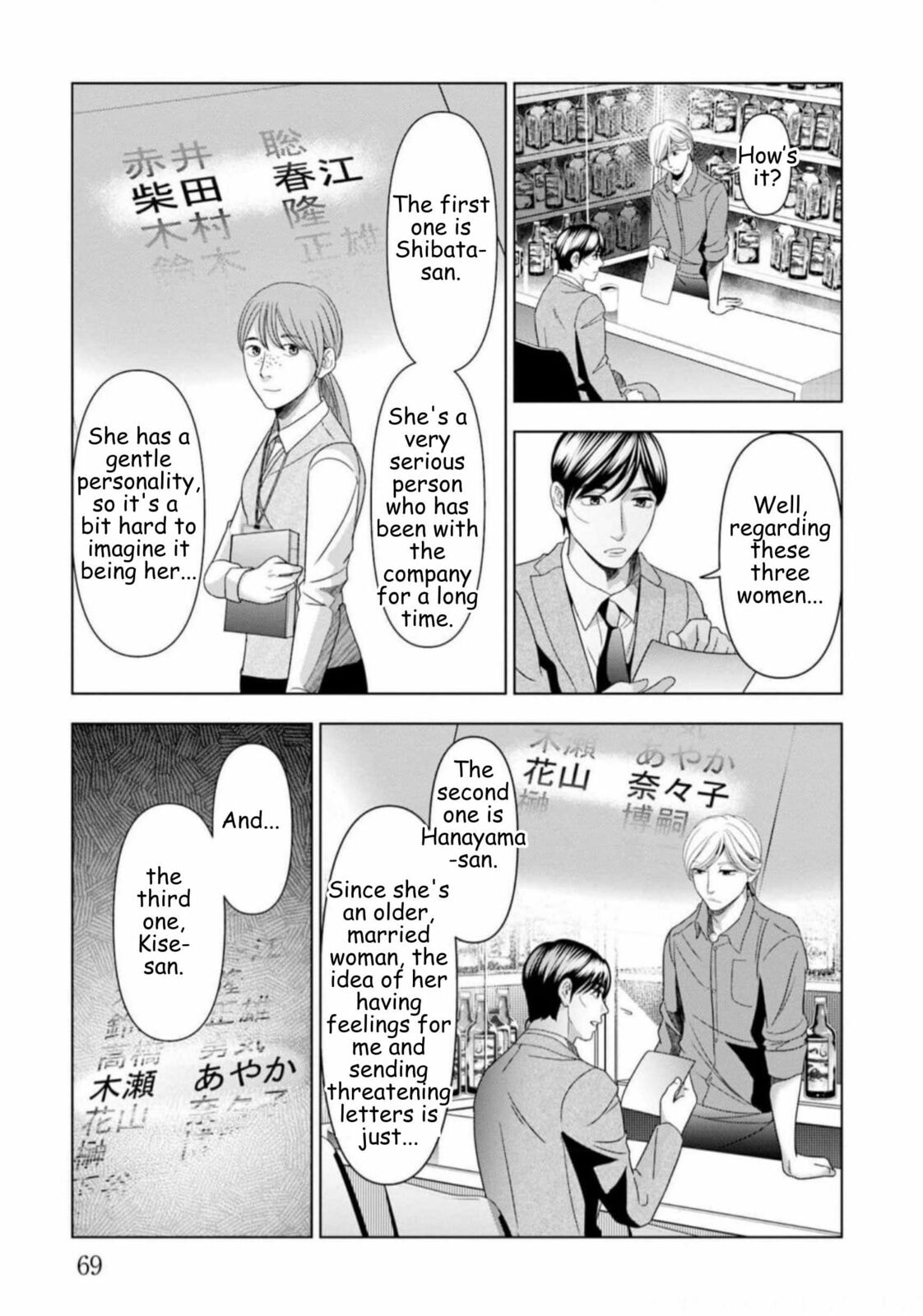 Repurika Moto Tsuma no Fukushū Chapter 53 page 7 - 