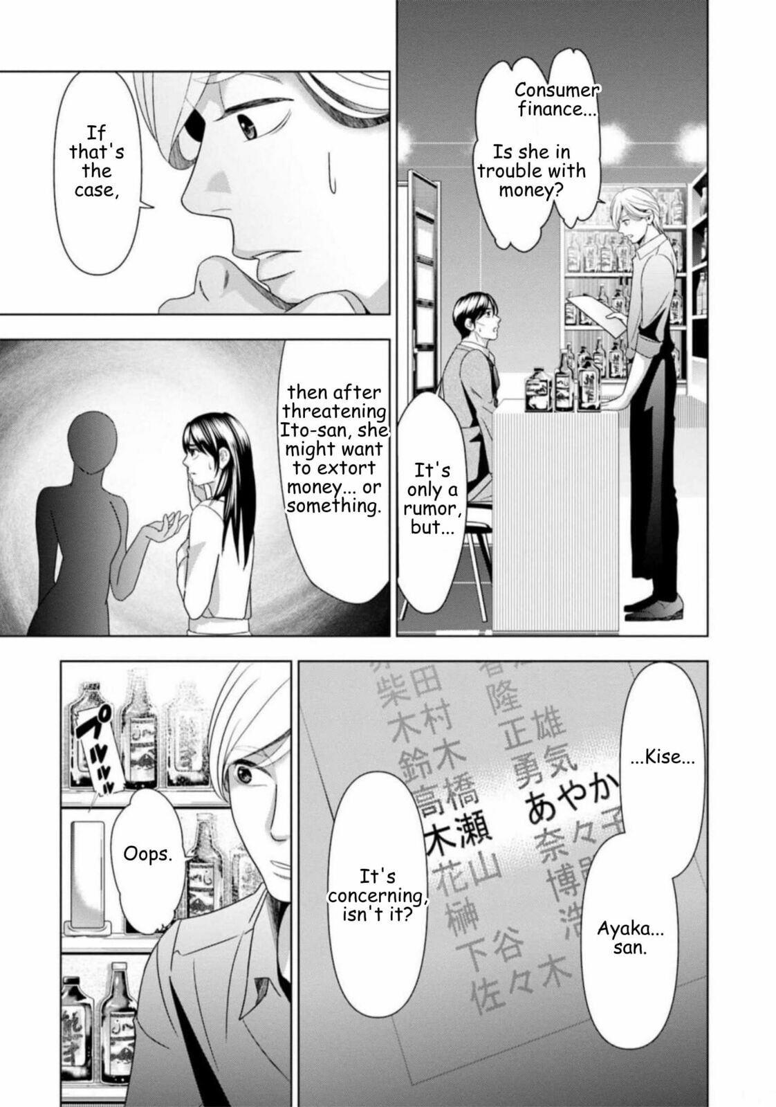 Repurika Moto Tsuma no Fukushū Chapter 53 page 9 - 