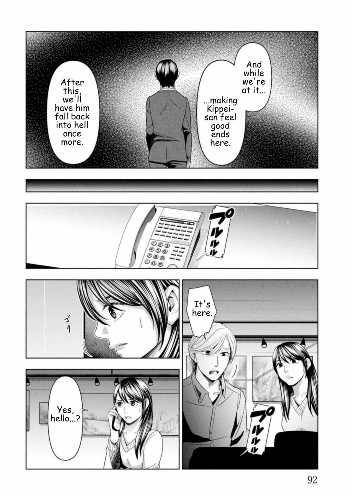Repurika Moto Tsuma no Fukushū Chapter 54 page 12 - 