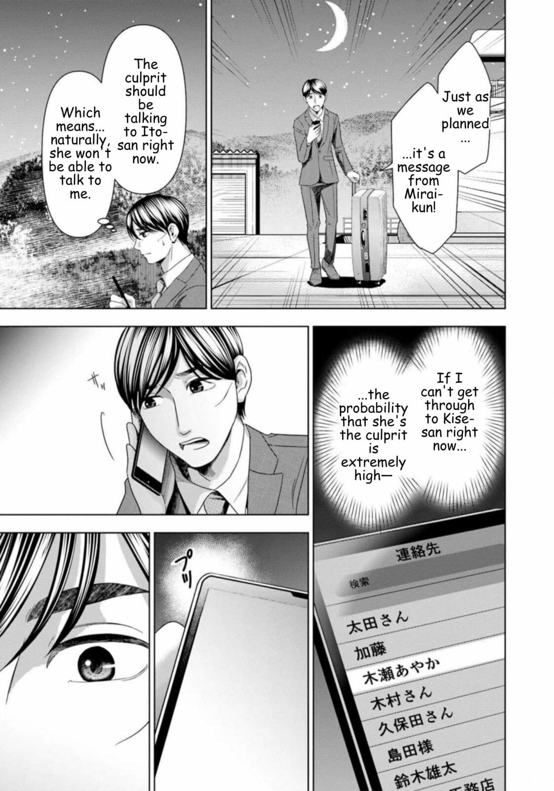 Repurika Moto Tsuma no Fukushū Chapter 54 page 15 - 