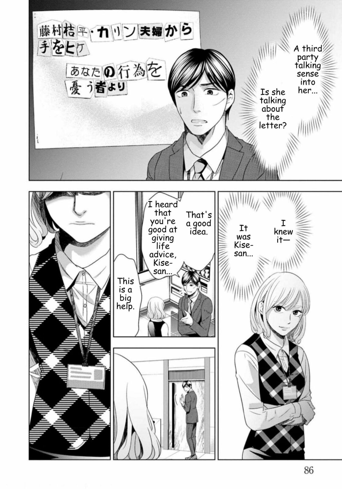 Repurika Moto Tsuma no Fukushū Chapter 54 page 6 - 