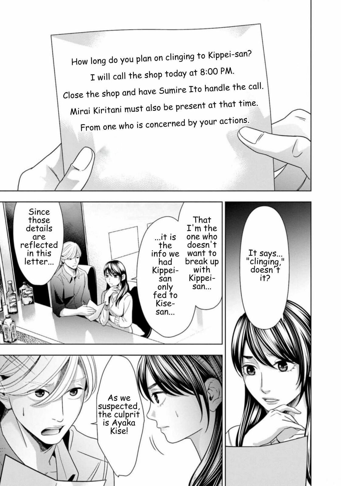Repurika Moto Tsuma no Fukushū Chapter 54 page 9 - 
